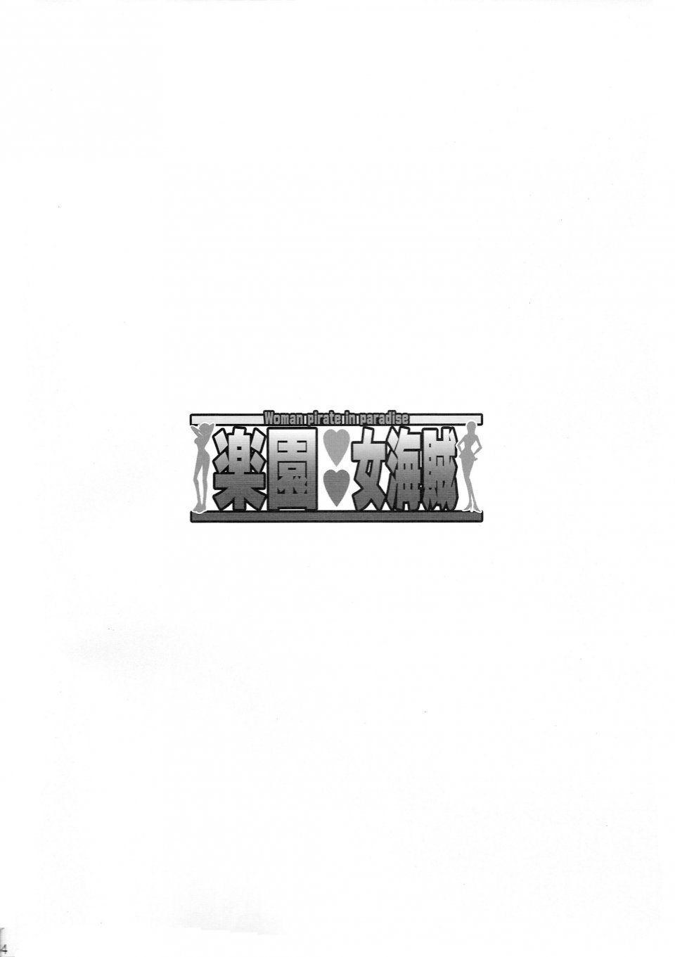 Diogenes Club - Rakuen Onna Woman Pirate in Paradise - Photo #3