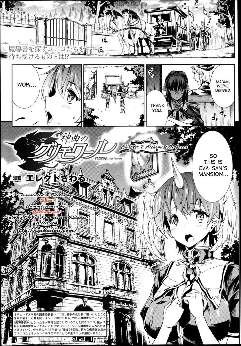 Erect Sawaru - Shinkyoku no Grimoire (PANDRA Ch.1-19) - Photo #197