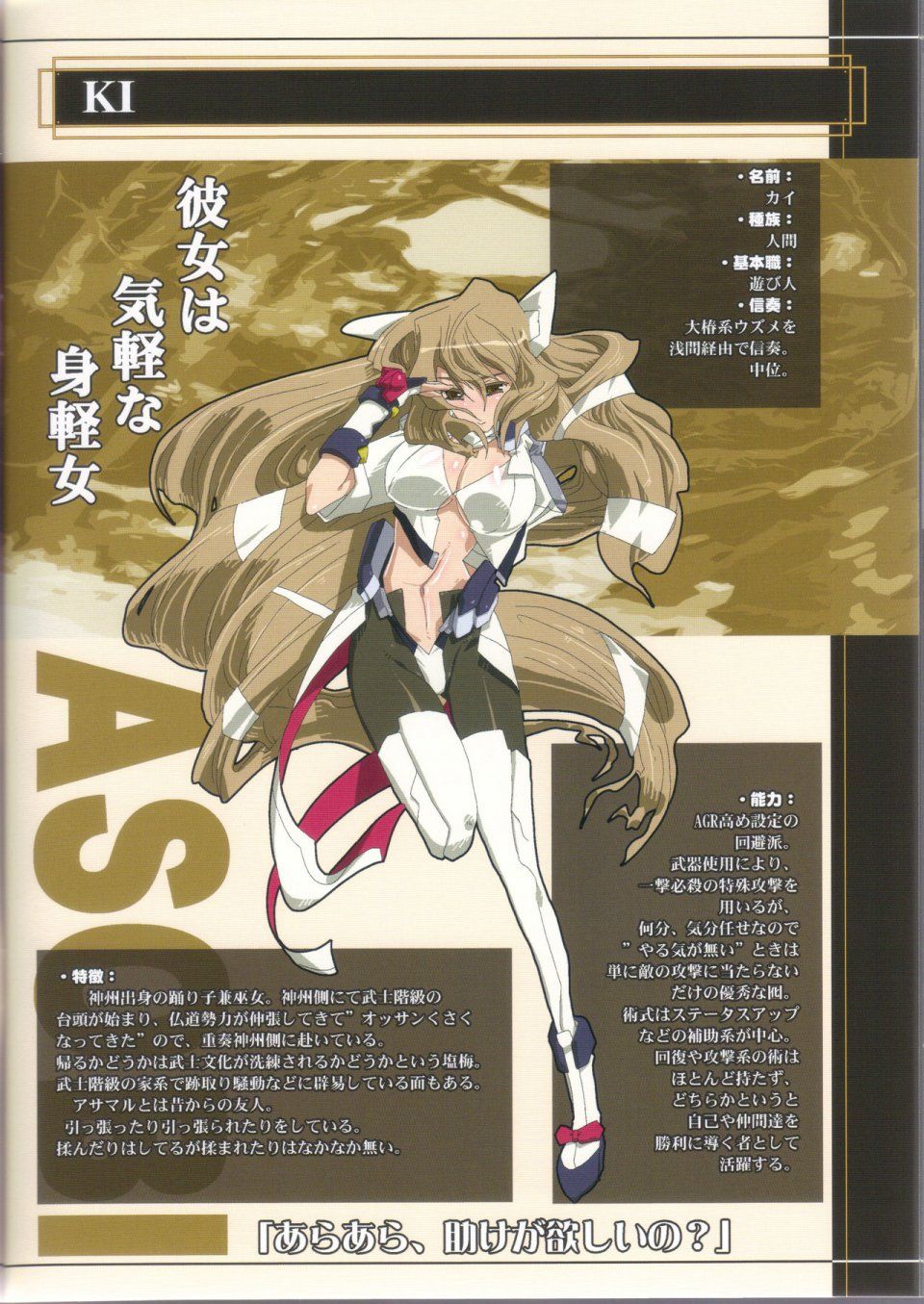 Kawakami Minoru - Historica Double Divine Dominion - Photo #5