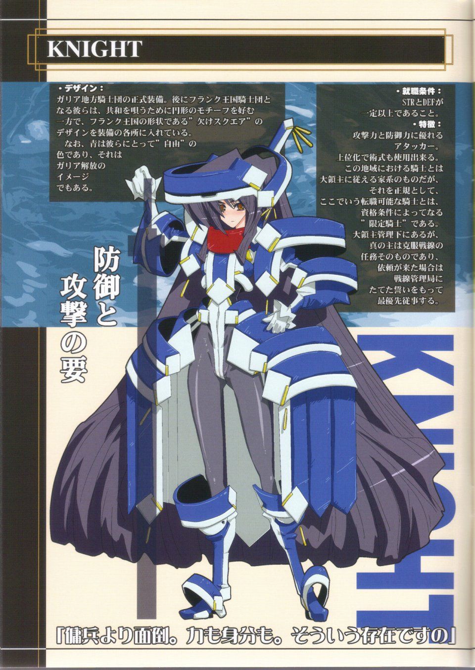 Kawakami Minoru - Historica Double Divine Dominion - Photo #8