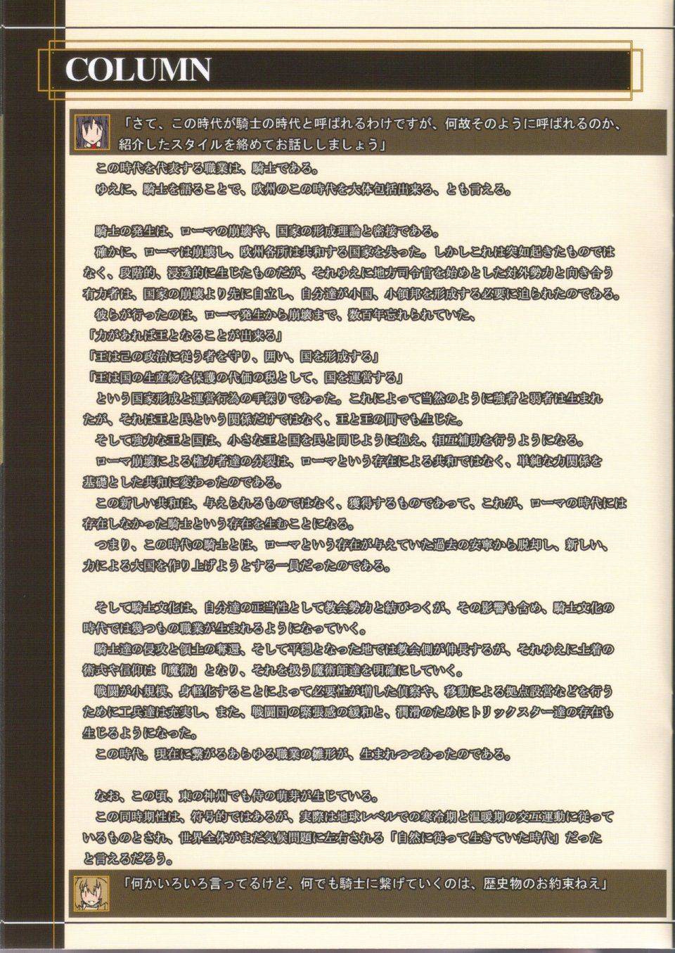 Kawakami Minoru - Historica Double Divine Dominion - Photo #16