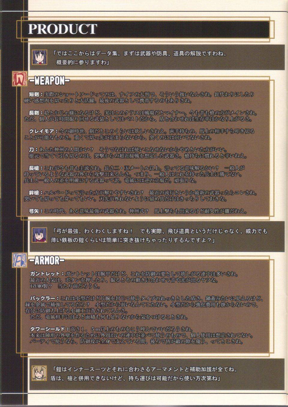 Kawakami Minoru - Historica Double Divine Dominion - Photo #18