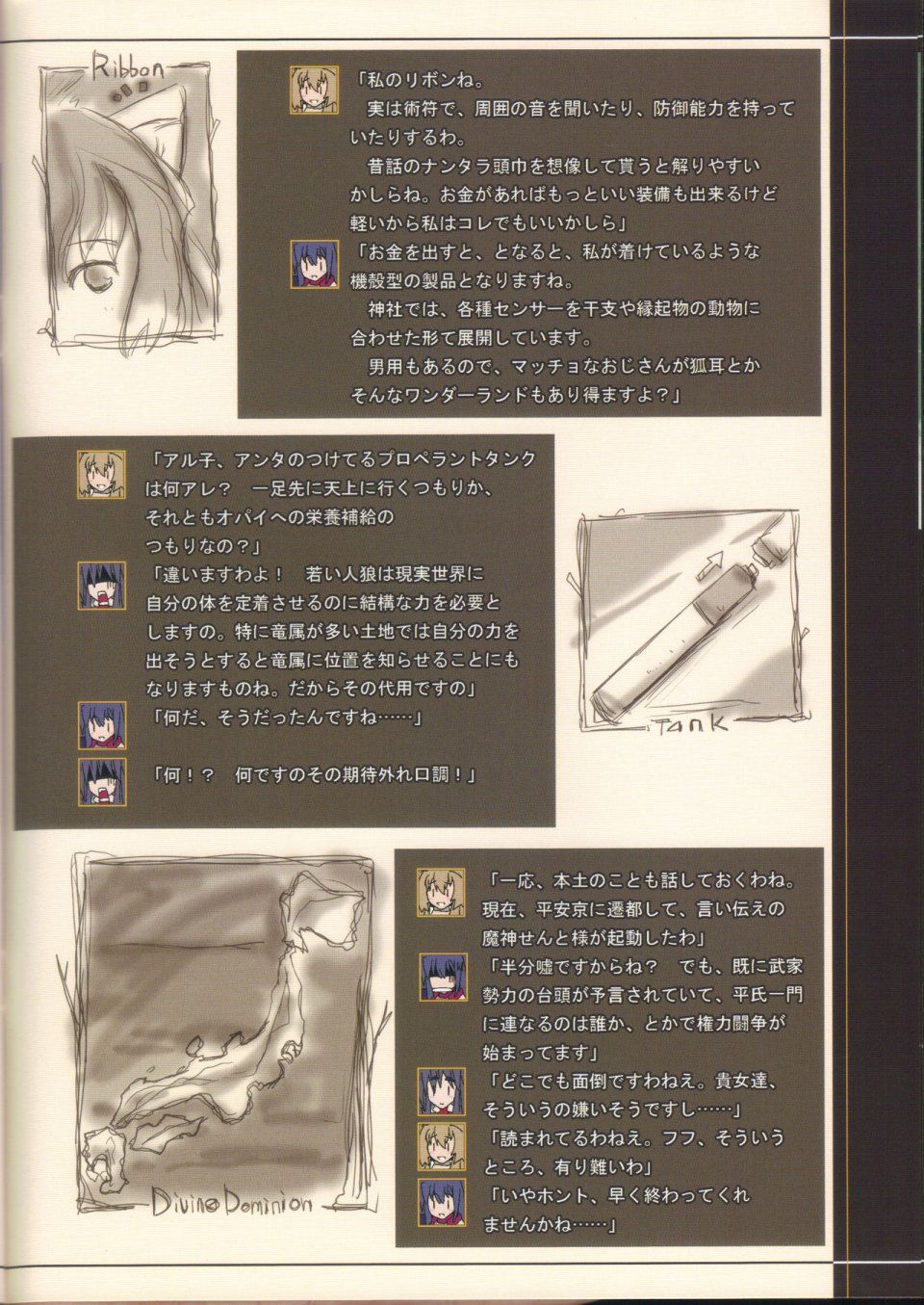 Kawakami Minoru - Historica Double Divine Dominion - Photo #23