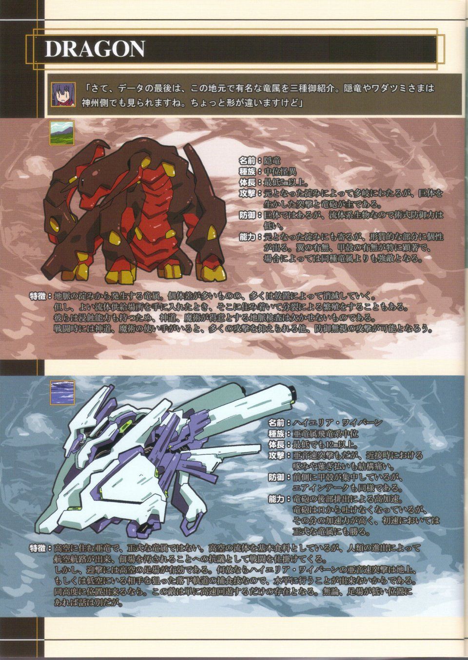 Kawakami Minoru - Historica Double Divine Dominion - Photo #24