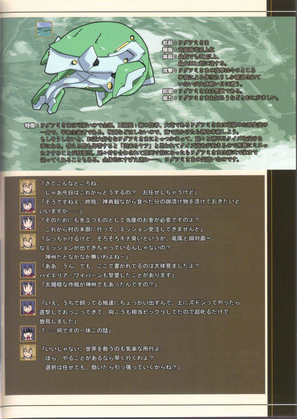 Kawakami Minoru - Historica Double Divine Dominion - Photo #25