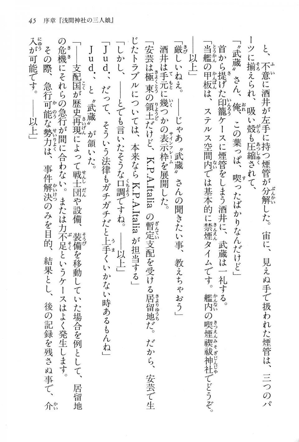 Kyoukai Senjou no Horizon BD Special Mininovel Vol 1(1A) - Photo #49