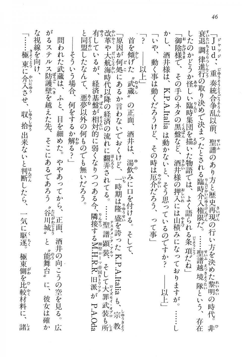Kyoukai Senjou no Horizon BD Special Mininovel Vol 1(1A) - Photo #50