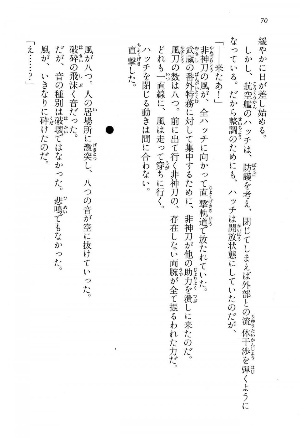 Kyoukai Senjou no Horizon BD Special Mininovel Vol 1(1A) - Photo #74