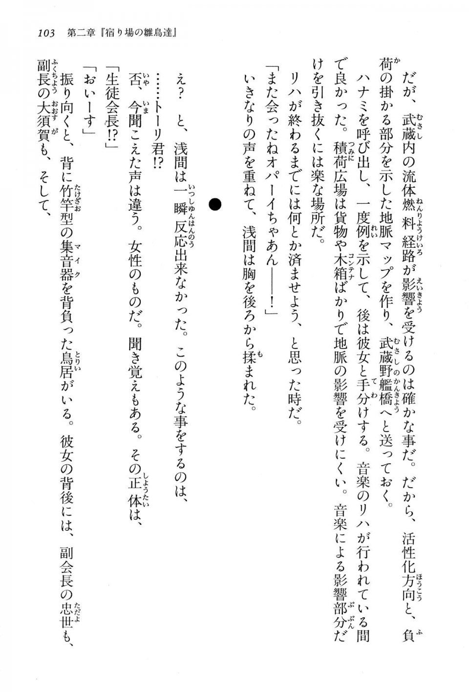 Kyoukai Senjou no Horizon BD Special Mininovel Vol 1(1A) - Photo #107