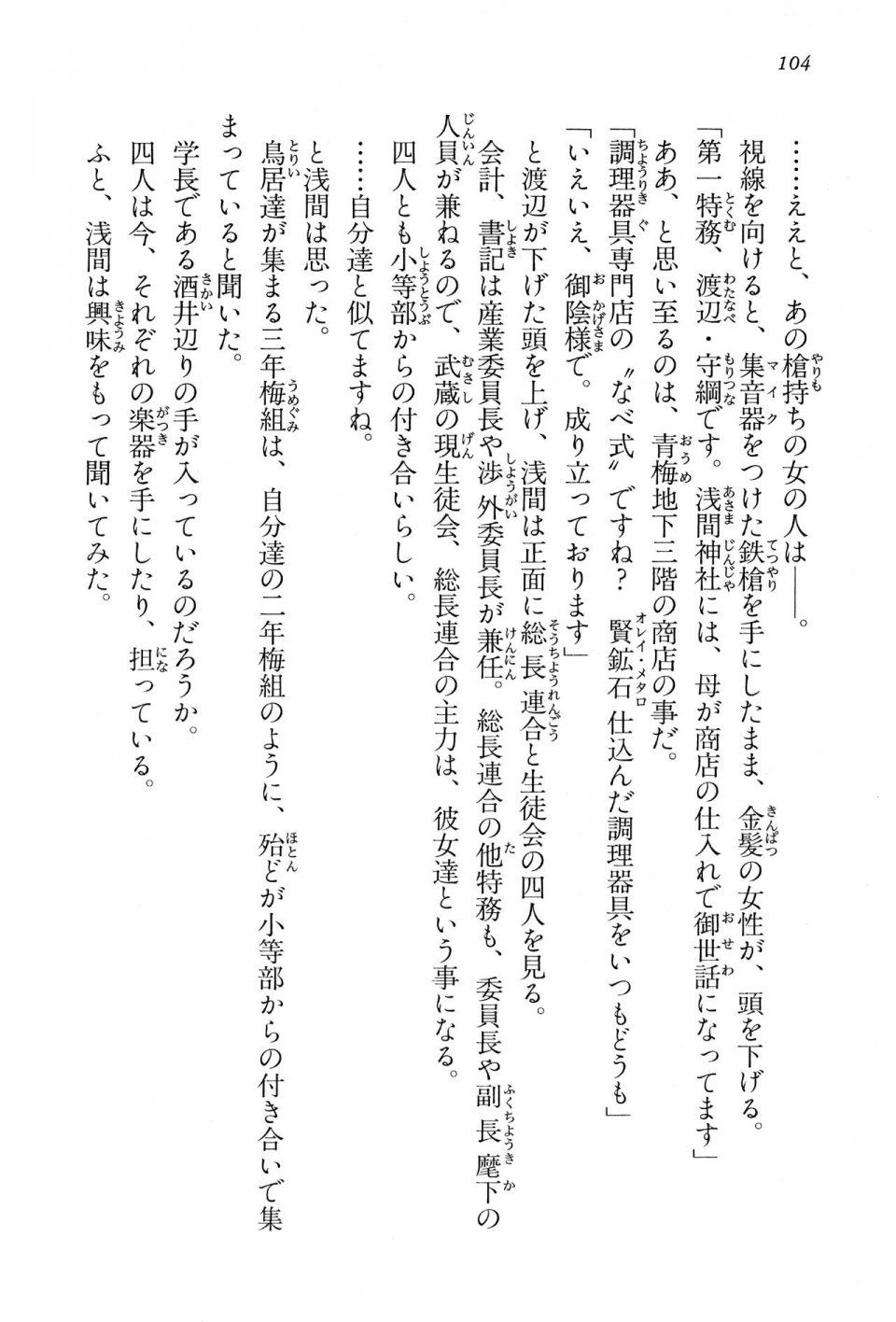 Kyoukai Senjou no Horizon BD Special Mininovel Vol 1(1A) - Photo #108