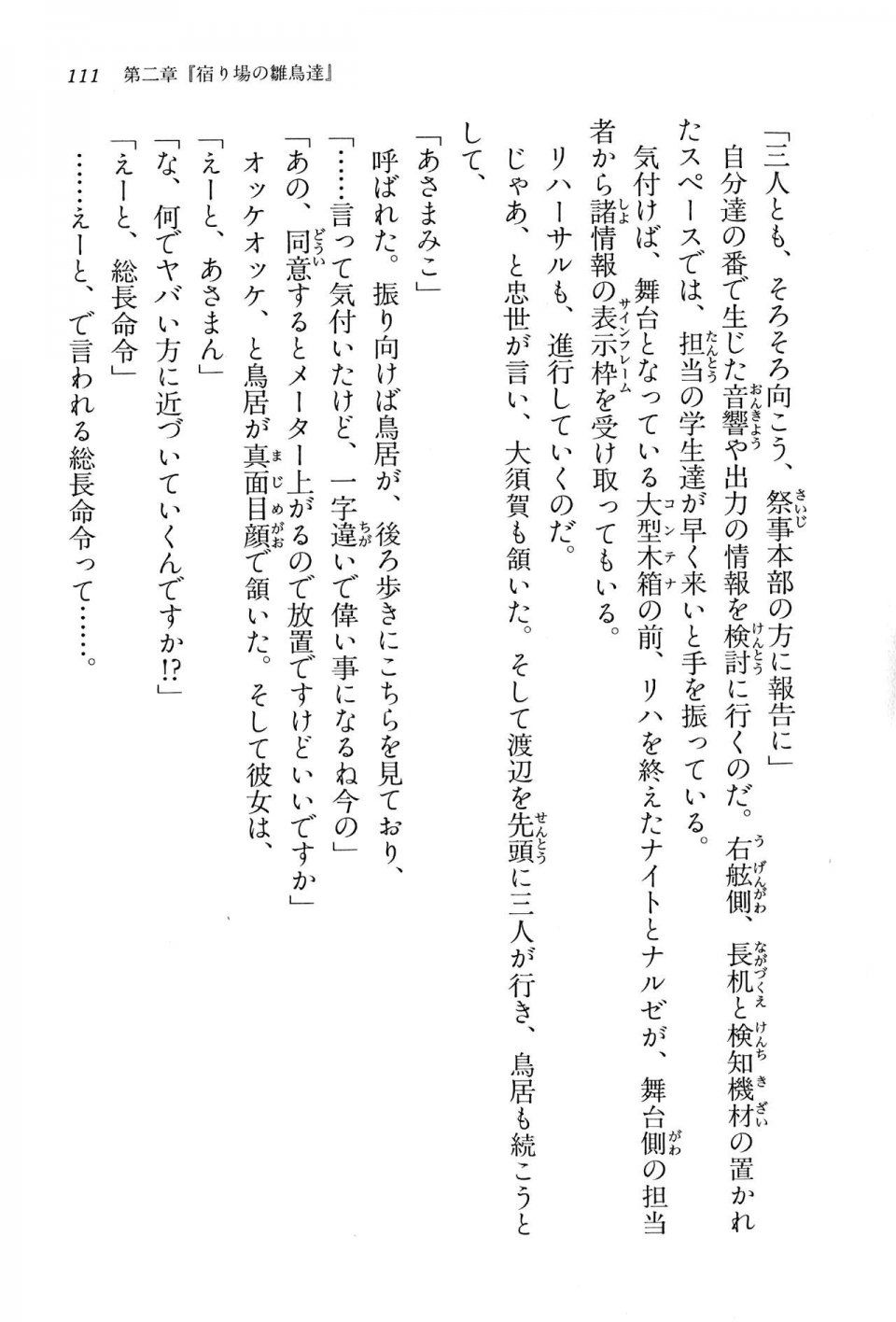 Kyoukai Senjou no Horizon BD Special Mininovel Vol 1(1A) - Photo #115