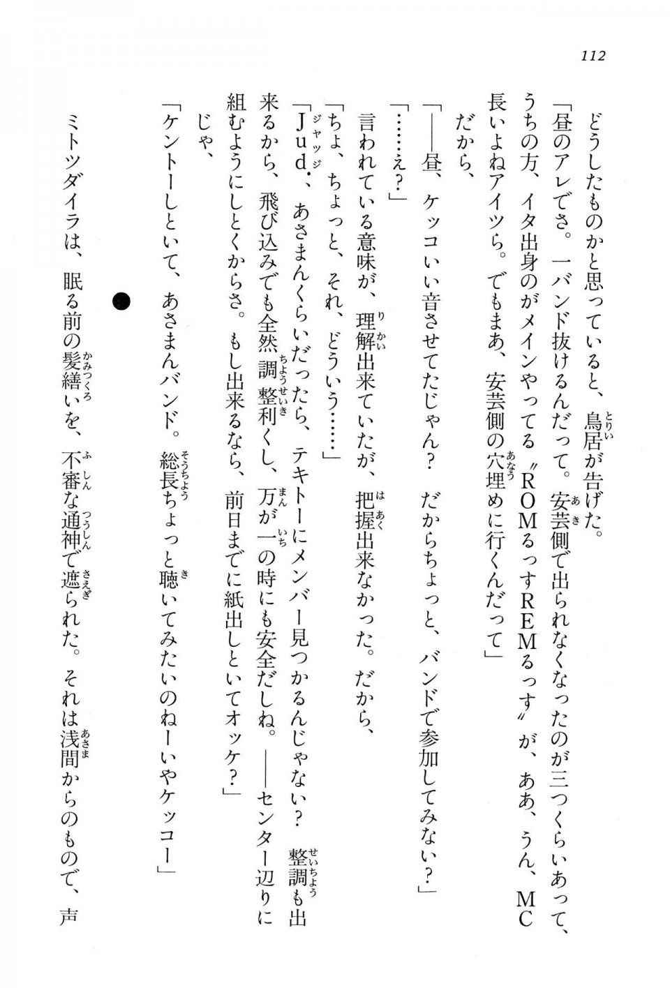 Kyoukai Senjou no Horizon BD Special Mininovel Vol 1(1A) - Photo #116