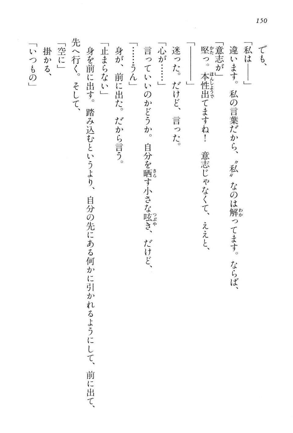 Kyoukai Senjou no Horizon BD Special Mininovel Vol 1(1A) - Photo #154