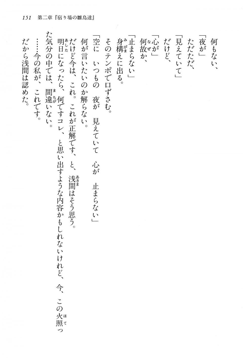 Kyoukai Senjou no Horizon BD Special Mininovel Vol 1(1A) - Photo #155