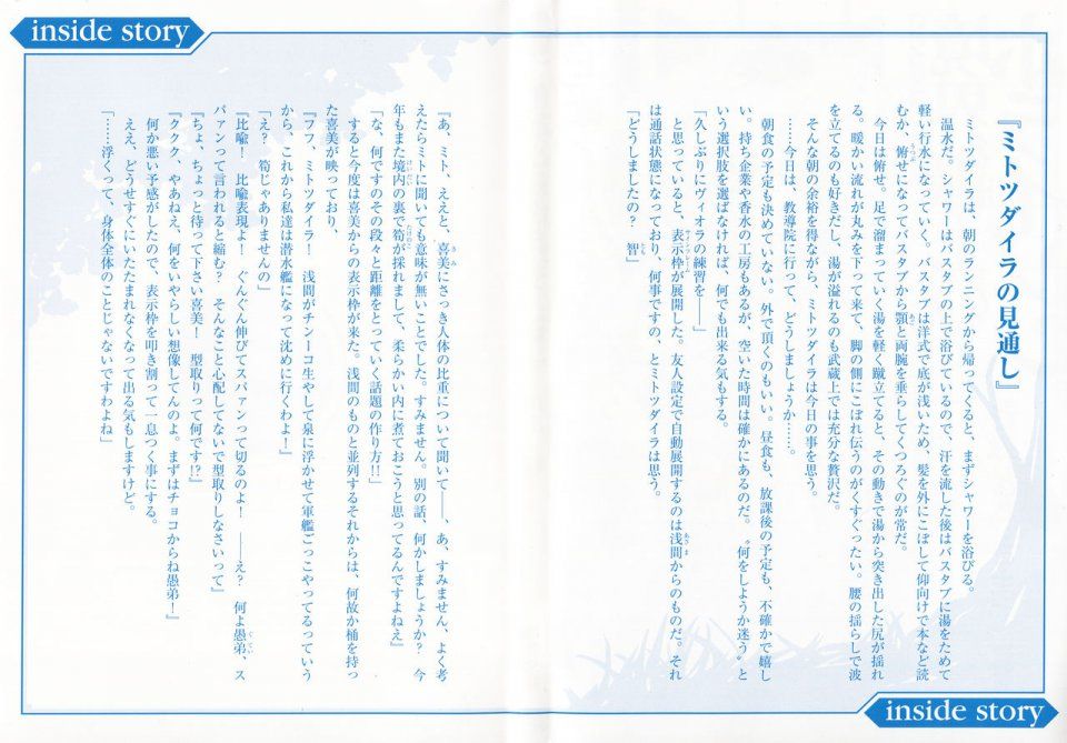 Kyoukai Senjou no Horizon BD Special Mininovel Vol 2(1B) - Photo #3