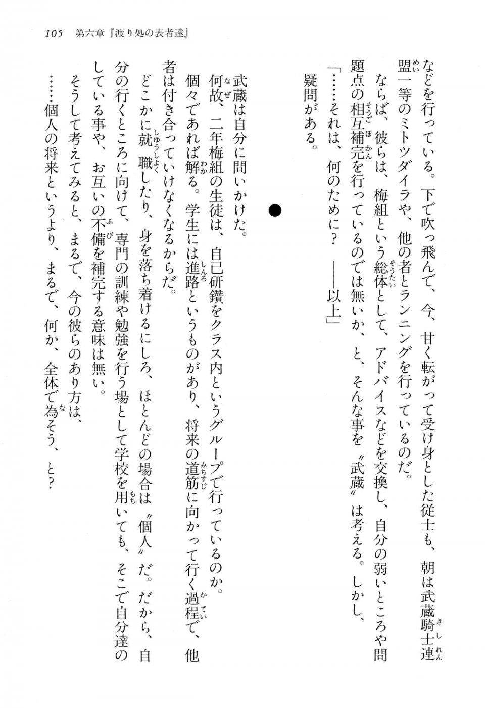 Kyoukai Senjou no Horizon BD Special Mininovel Vol 2(1B) - Photo #109