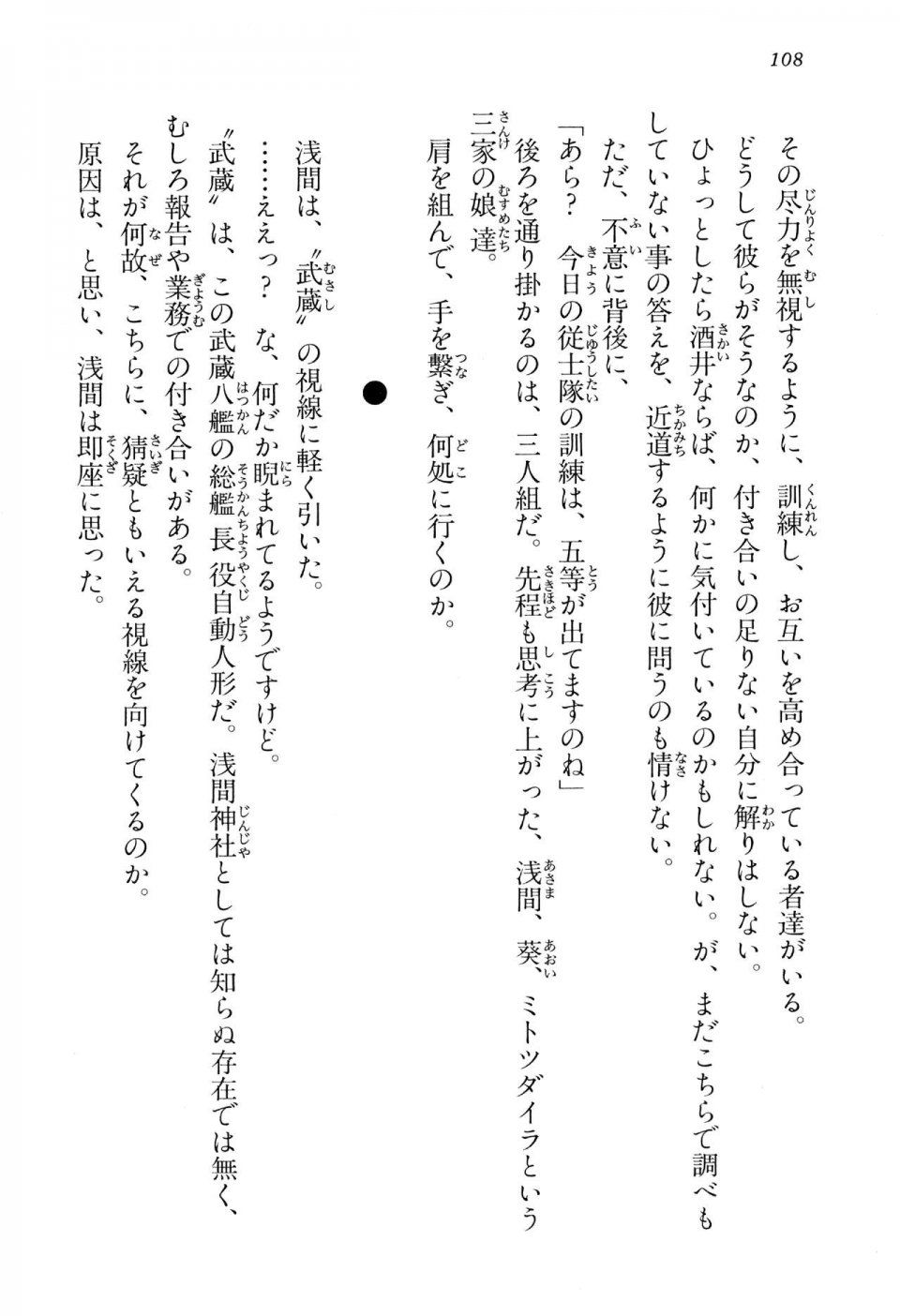 Kyoukai Senjou no Horizon BD Special Mininovel Vol 2(1B) - Photo #112