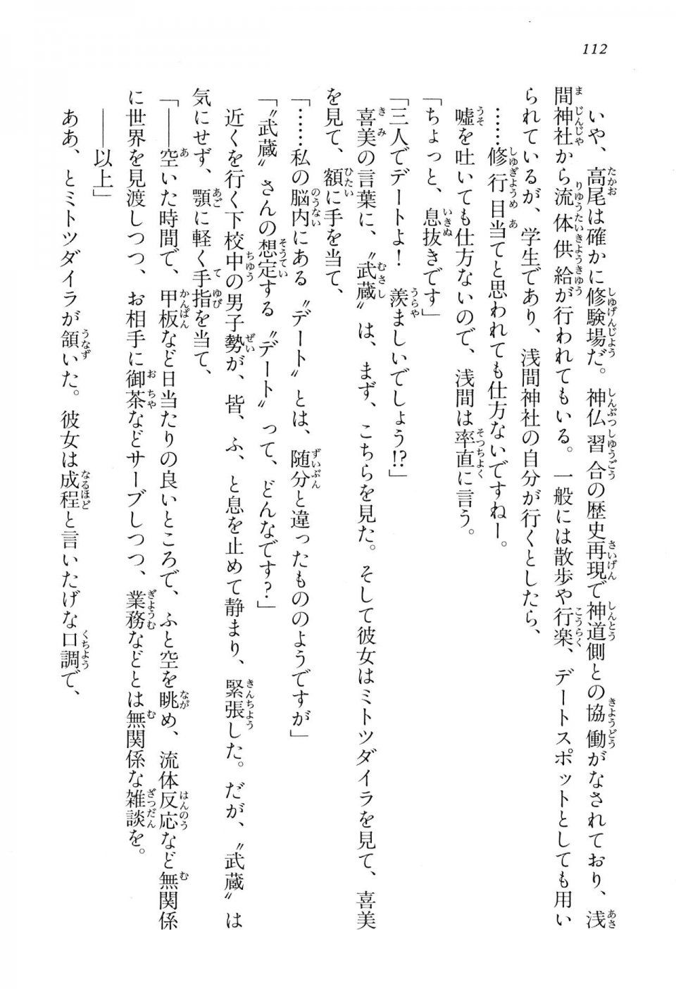 Kyoukai Senjou no Horizon BD Special Mininovel Vol 2(1B) - Photo #116