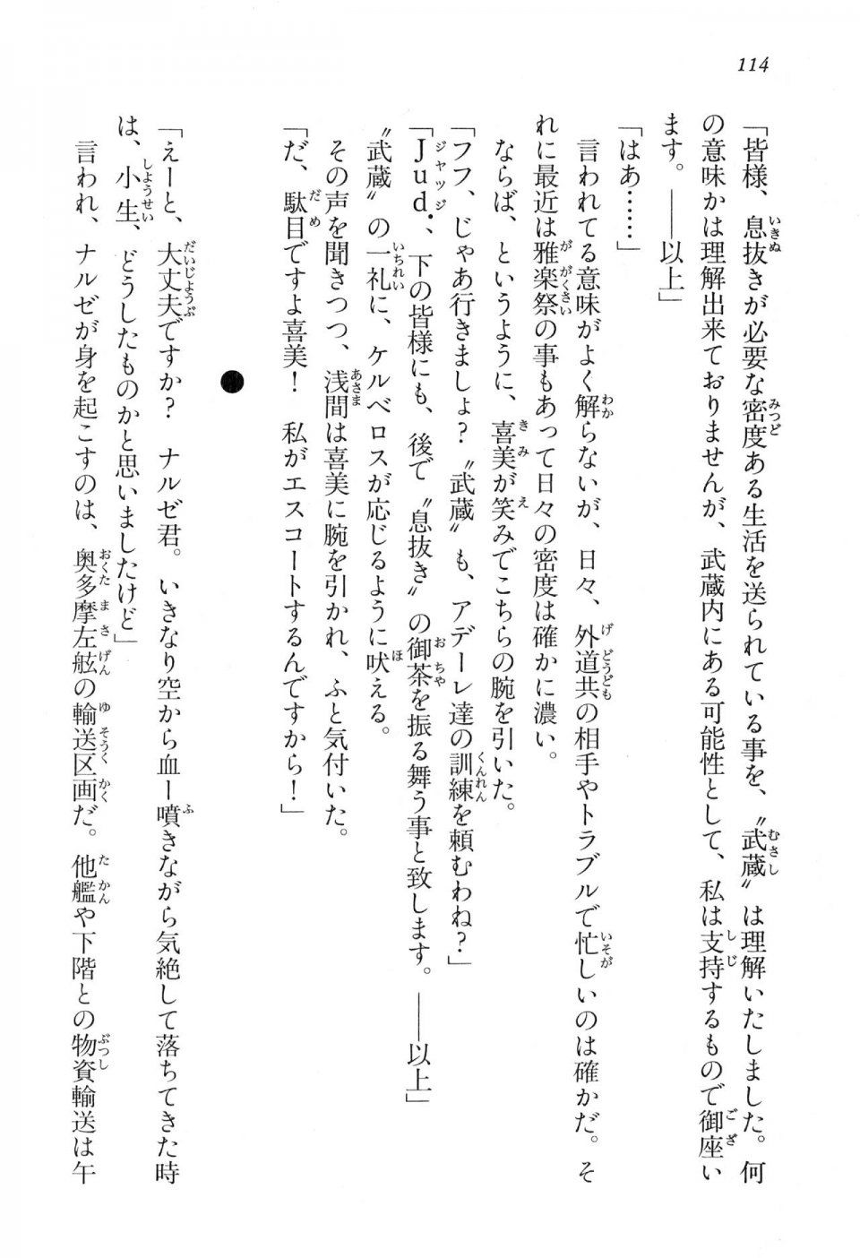 Kyoukai Senjou no Horizon BD Special Mininovel Vol 2(1B) - Photo #118