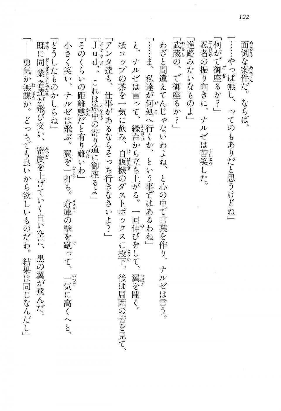 Kyoukai Senjou no Horizon BD Special Mininovel Vol 2(1B) - Photo #126