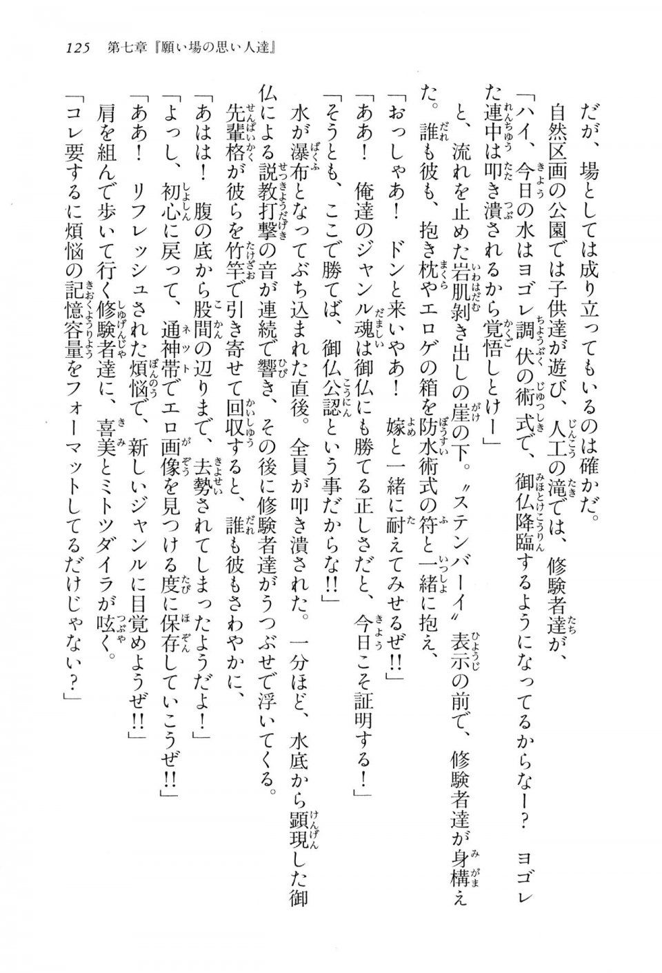 Kyoukai Senjou no Horizon BD Special Mininovel Vol 2(1B) - Photo #129