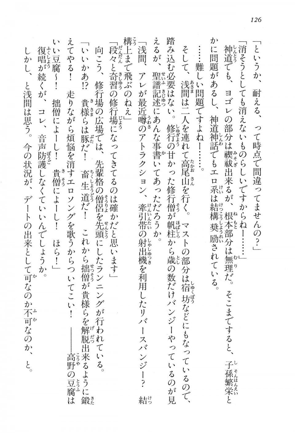 Kyoukai Senjou no Horizon BD Special Mininovel Vol 2(1B) - Photo #130