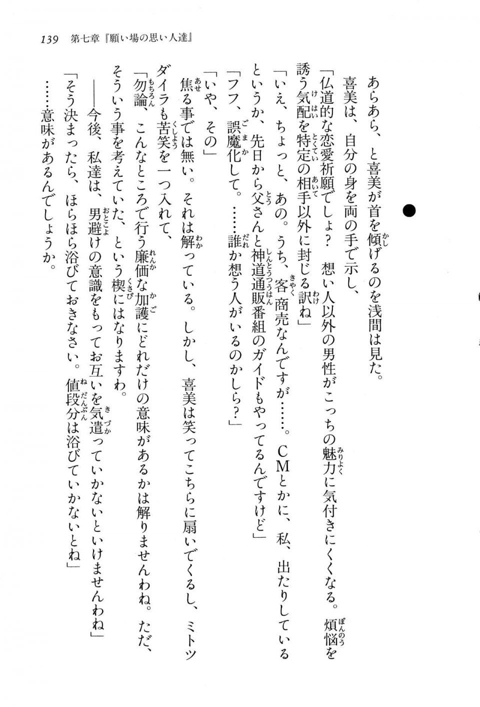 Kyoukai Senjou no Horizon BD Special Mininovel Vol 2(1B) - Photo #143