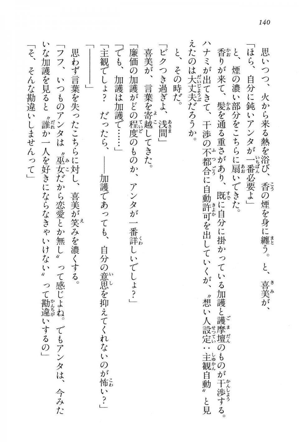 Kyoukai Senjou no Horizon BD Special Mininovel Vol 2(1B) - Photo #144
