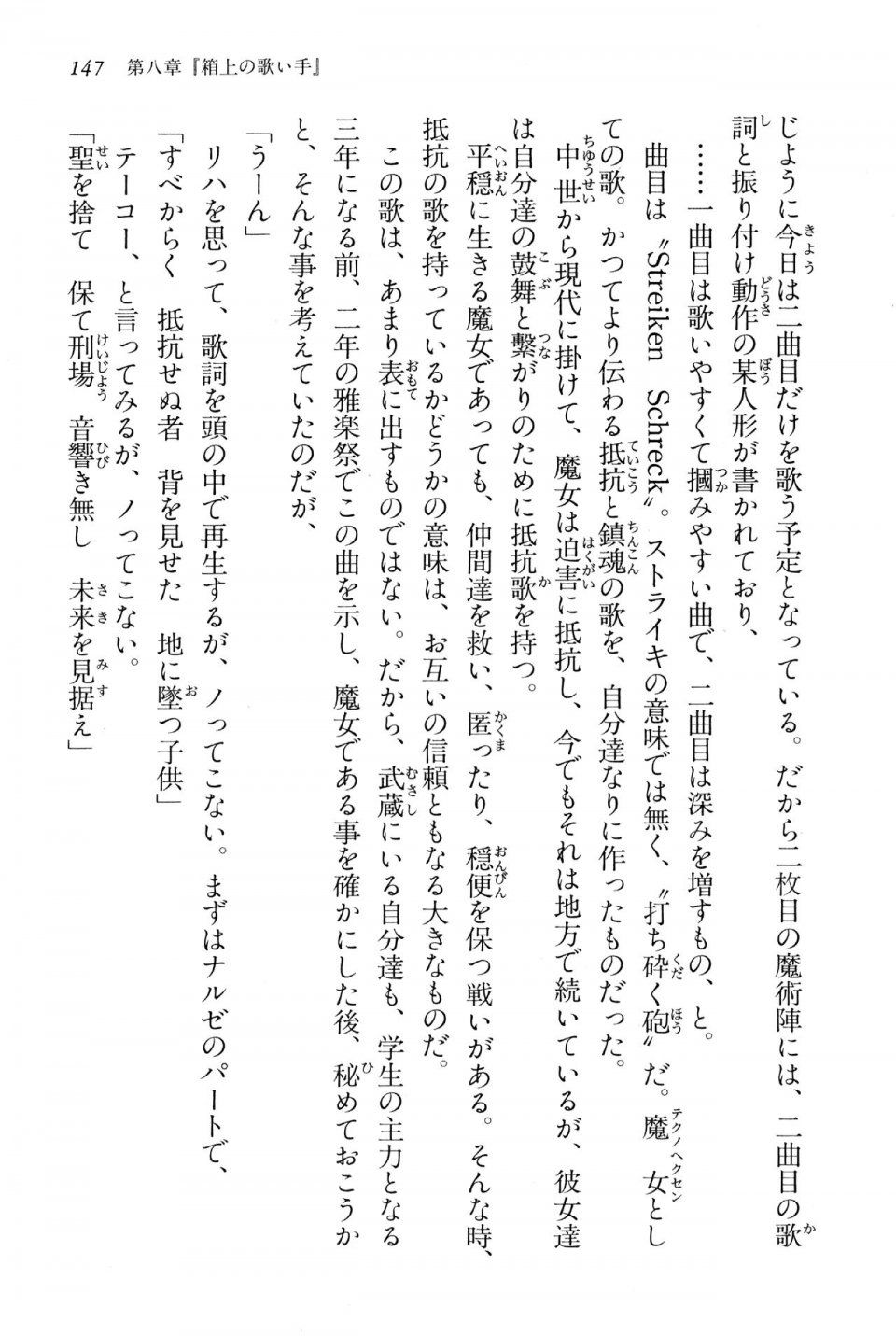 Kyoukai Senjou no Horizon BD Special Mininovel Vol 2(1B) - Photo #151
