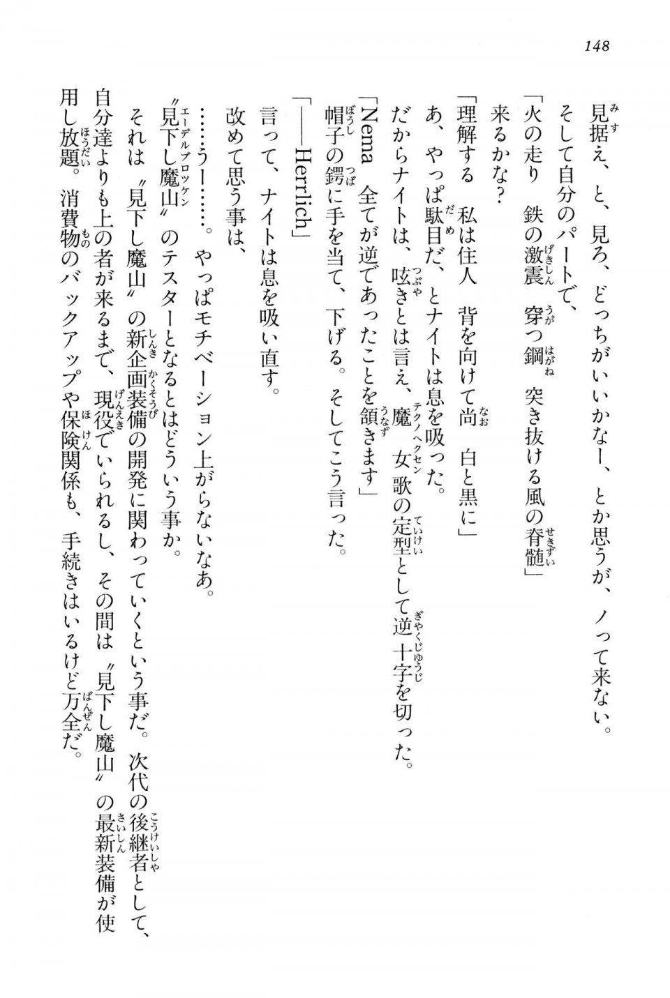 Kyoukai Senjou no Horizon BD Special Mininovel Vol 2(1B) - Photo #152