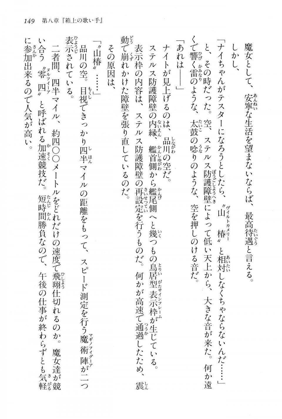 Kyoukai Senjou no Horizon BD Special Mininovel Vol 2(1B) - Photo #153