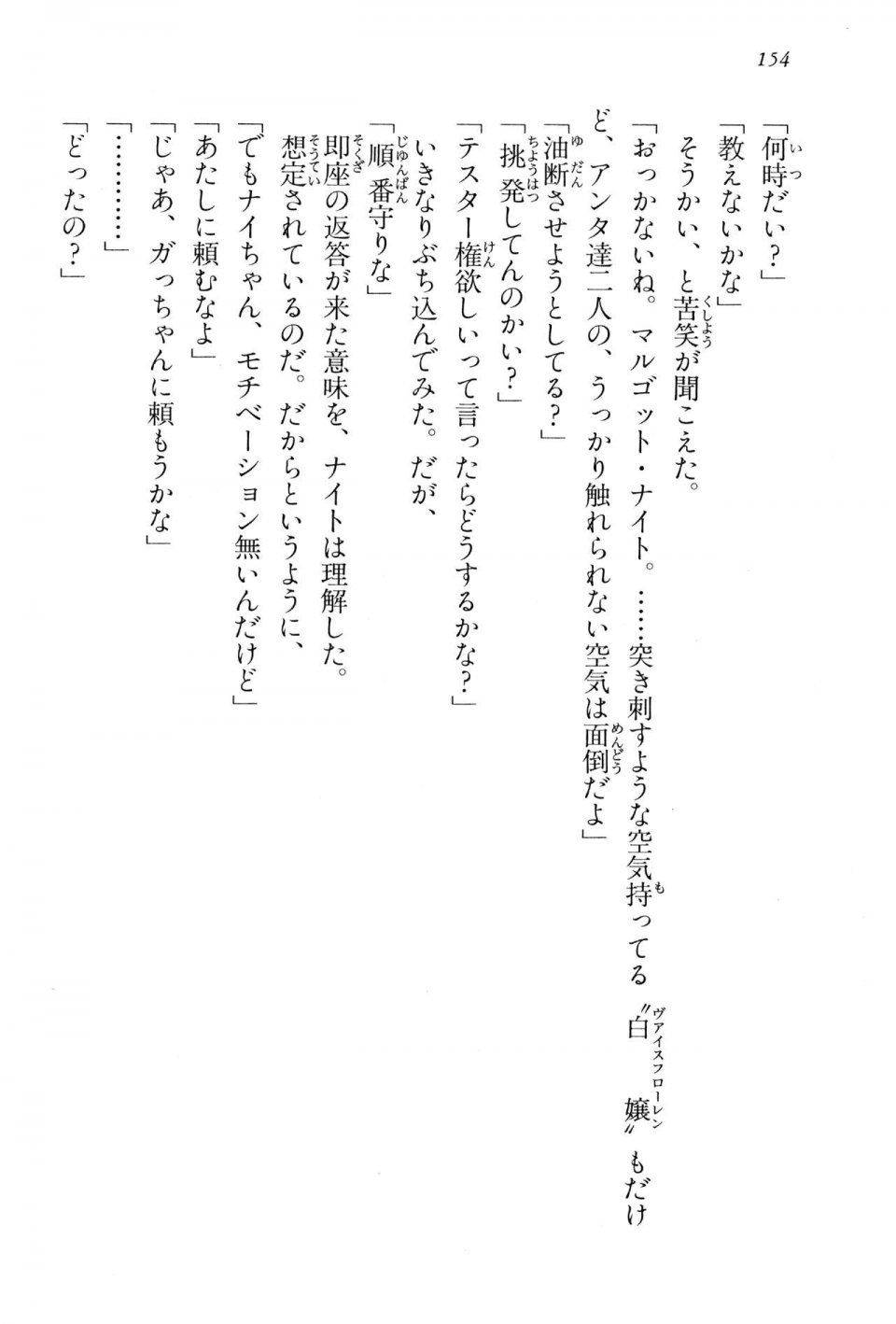Kyoukai Senjou no Horizon BD Special Mininovel Vol 2(1B) - Photo #158