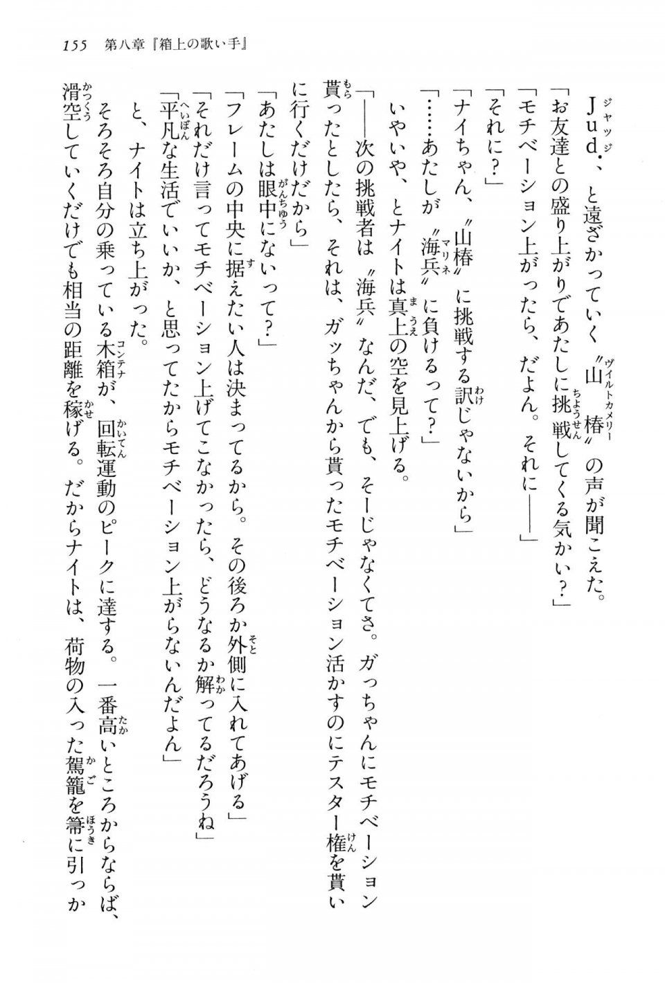 Kyoukai Senjou no Horizon BD Special Mininovel Vol 2(1B) - Photo #159