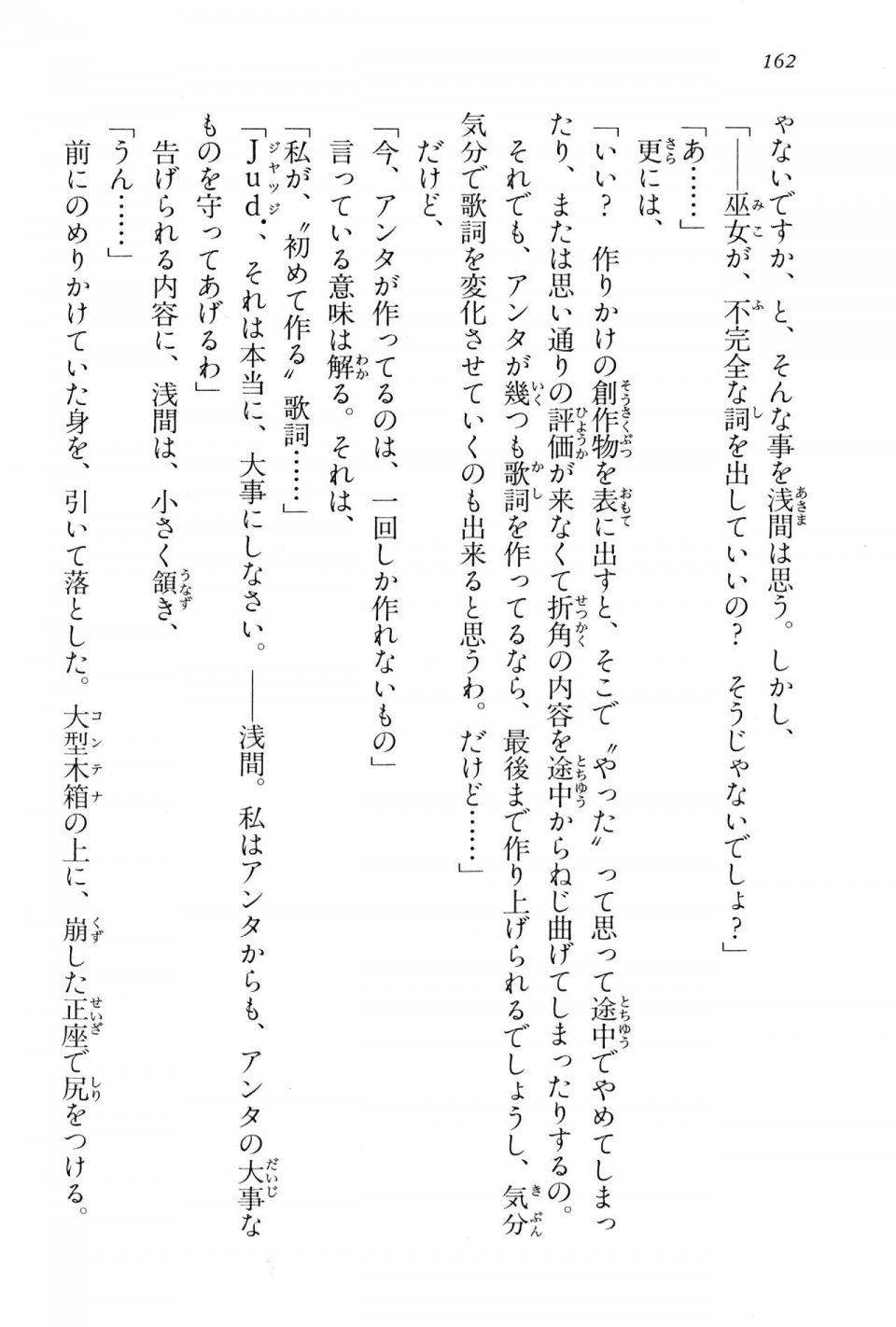Kyoukai Senjou no Horizon BD Special Mininovel Vol 2(1B) - Photo #166