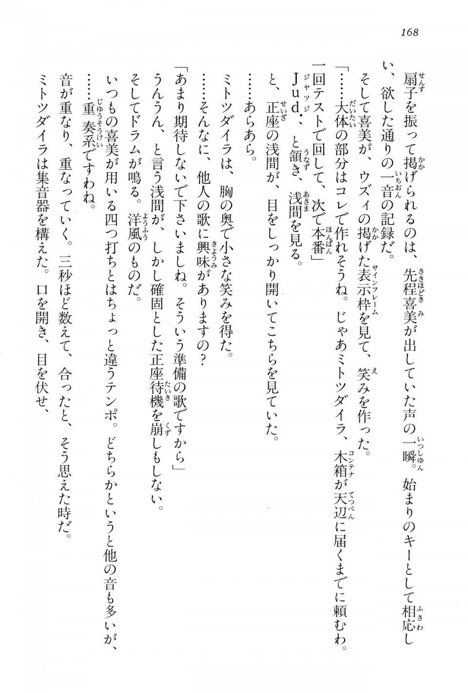 Kyoukai Senjou no Horizon BD Special Mininovel Vol 2(1B) - Photo #172
