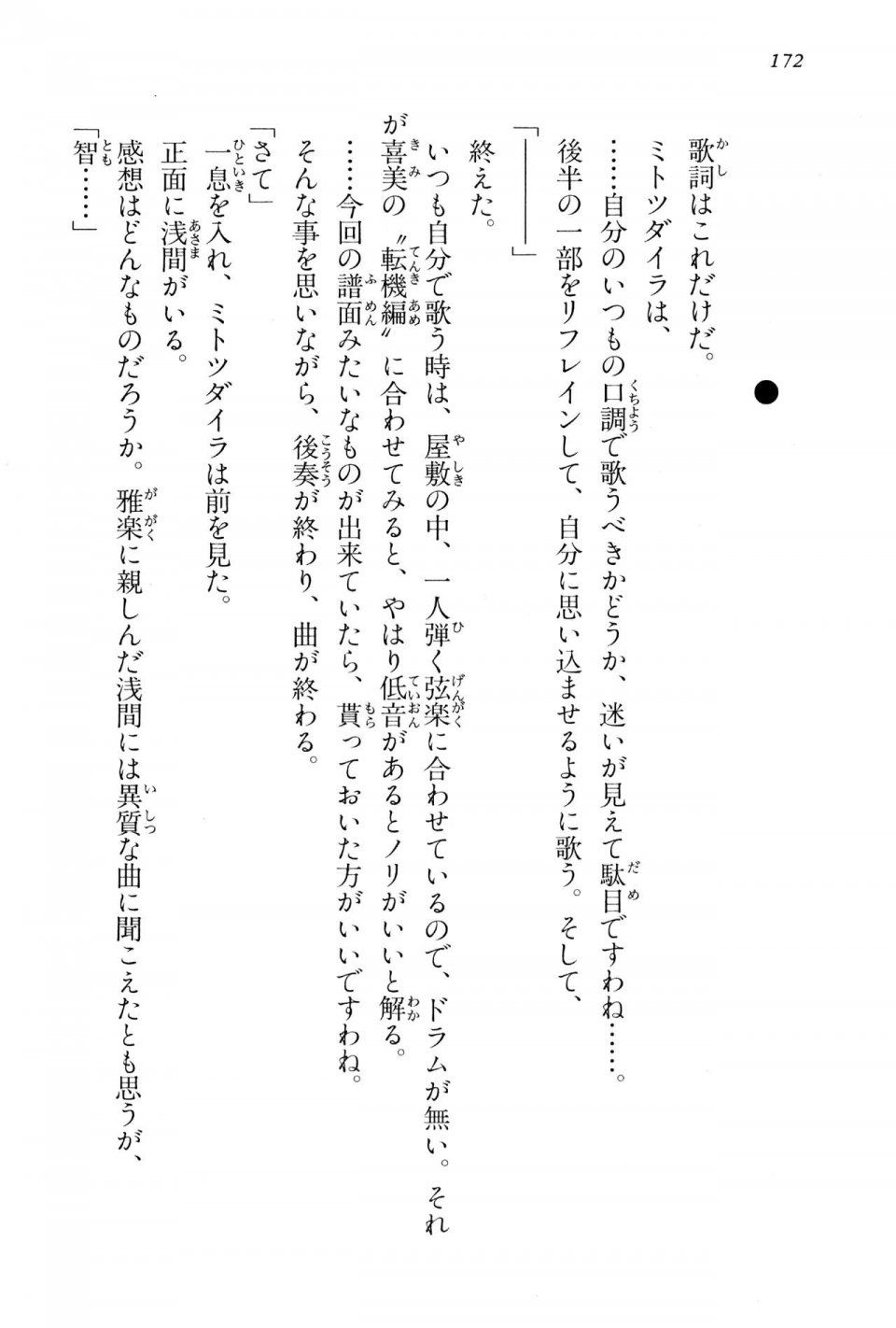 Kyoukai Senjou no Horizon BD Special Mininovel Vol 2(1B) - Photo #176