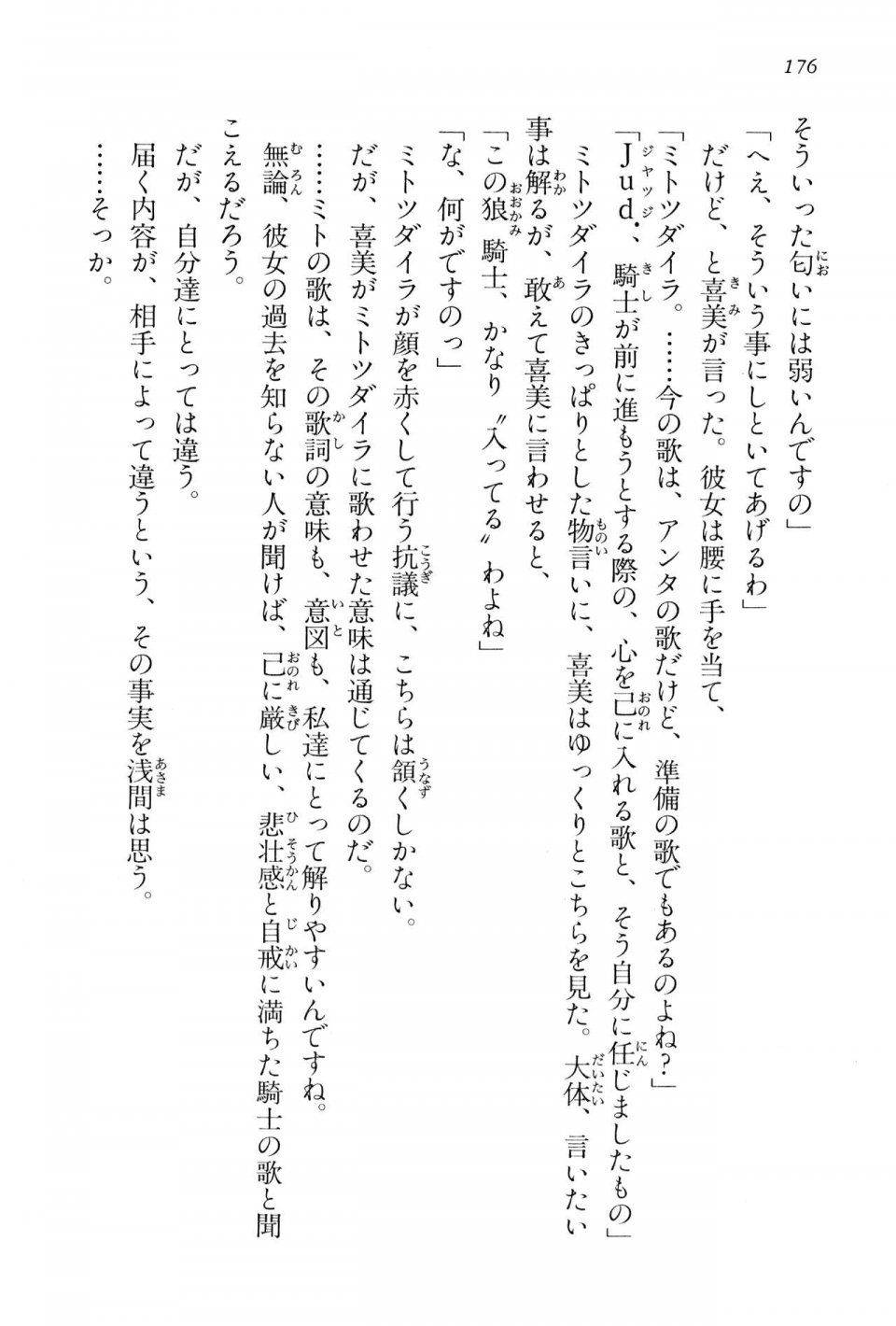 Kyoukai Senjou no Horizon BD Special Mininovel Vol 2(1B) - Photo #180