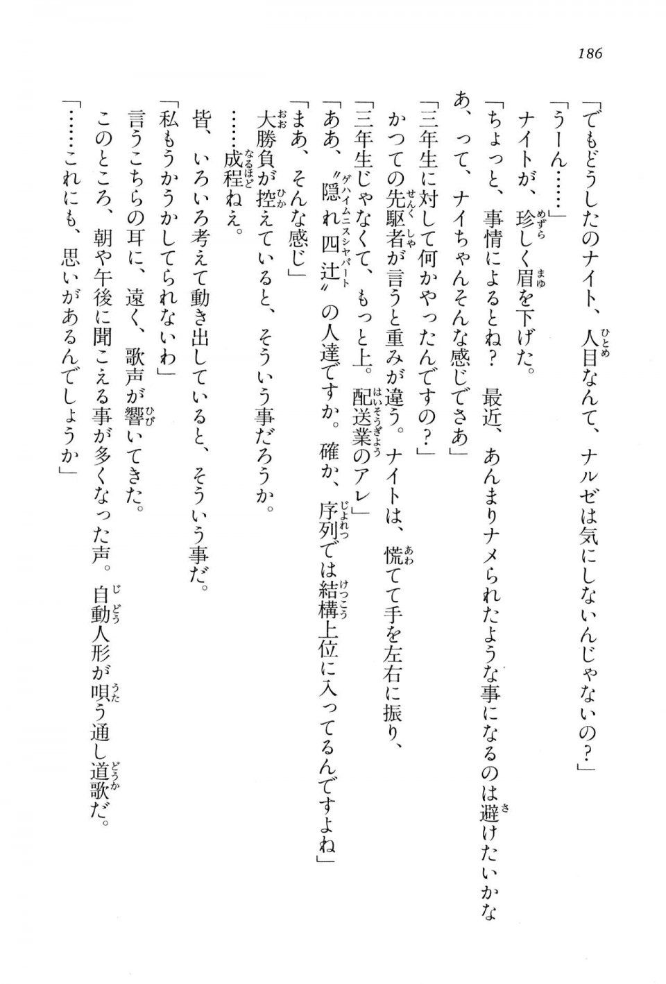 Kyoukai Senjou no Horizon BD Special Mininovel Vol 2(1B) - Photo #190