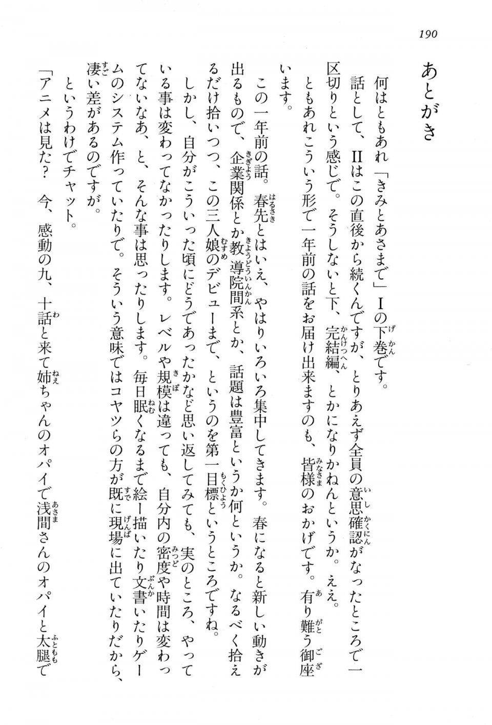 Kyoukai Senjou no Horizon BD Special Mininovel Vol 2(1B) - Photo #194