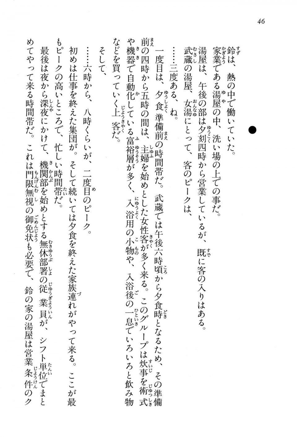 Kyoukai Senjou no Horizon BD Special Mininovel Vol 3(2A) - Photo #50