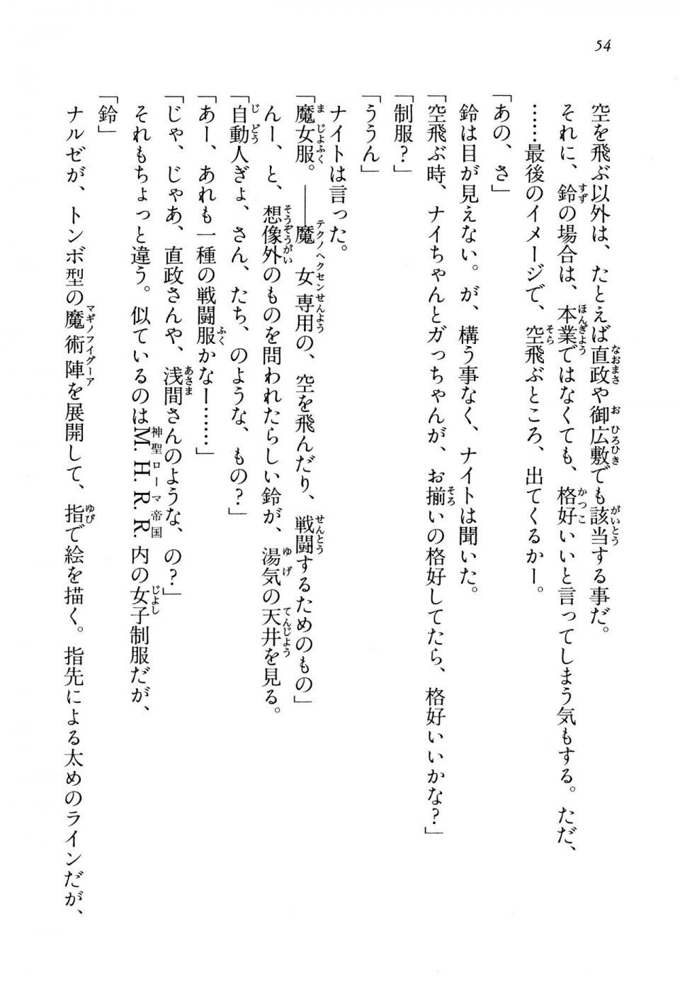 Kyoukai Senjou no Horizon BD Special Mininovel Vol 3(2A) - Photo #58