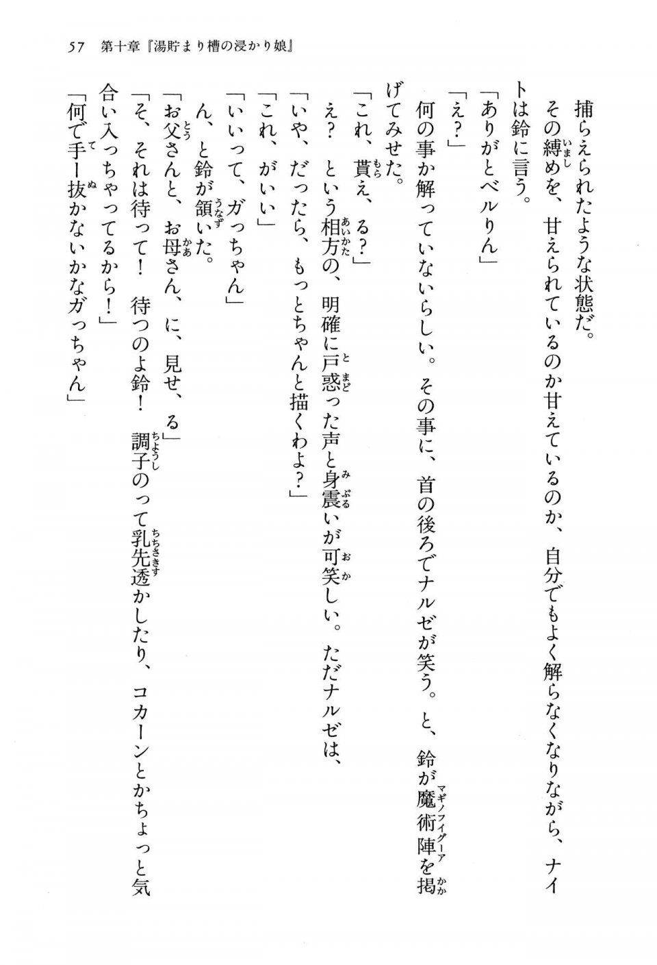 Kyoukai Senjou no Horizon BD Special Mininovel Vol 3(2A) - Photo #61
