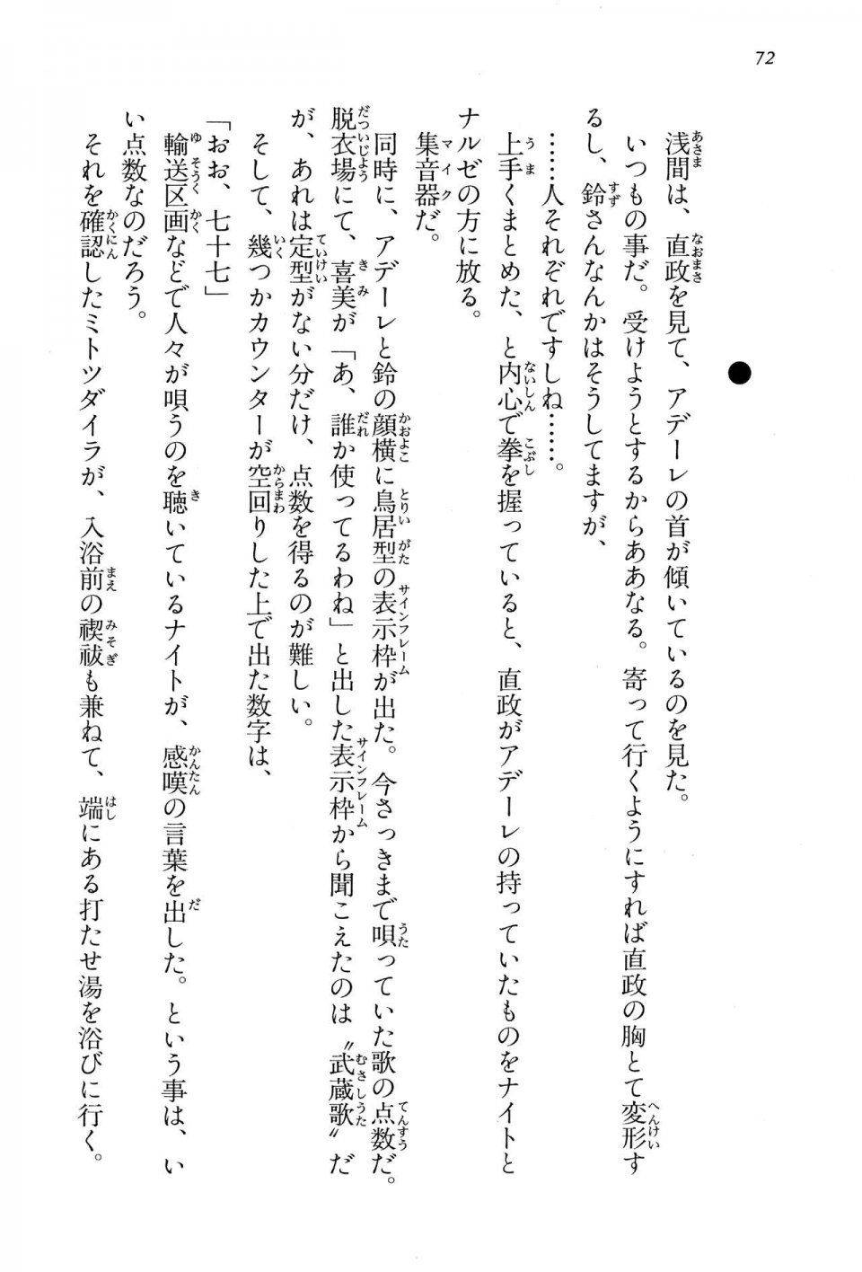 Kyoukai Senjou no Horizon BD Special Mininovel Vol 3(2A) - Photo #76