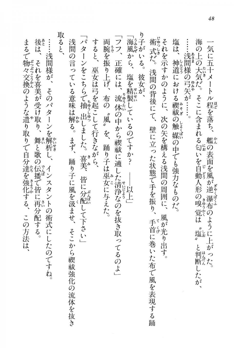 Kyoukai Senjou no Horizon BD Special Mininovel Vol 4(2B) - Photo #52