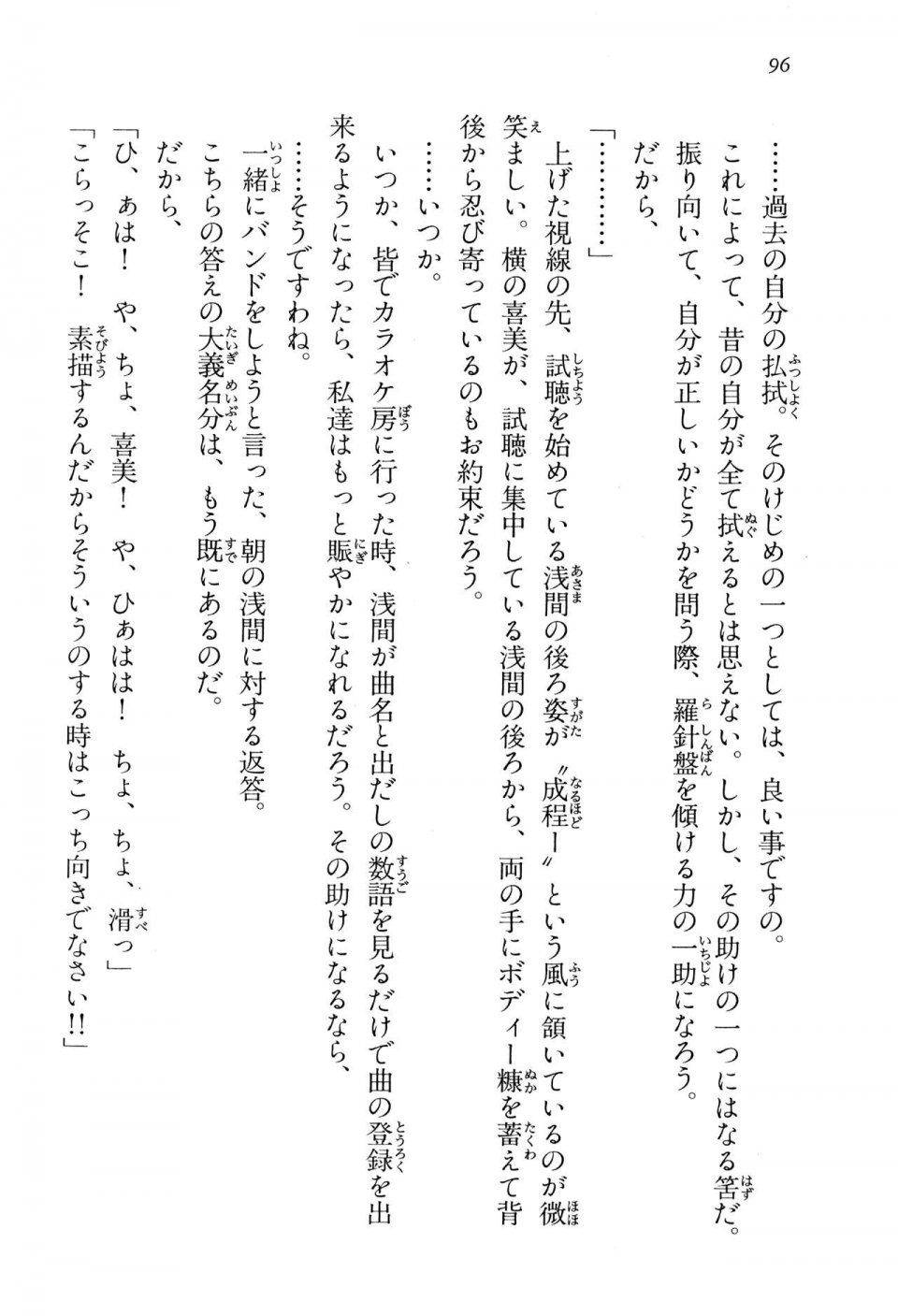 Kyoukai Senjou no Horizon BD Special Mininovel Vol 3(2A) - Photo #100
