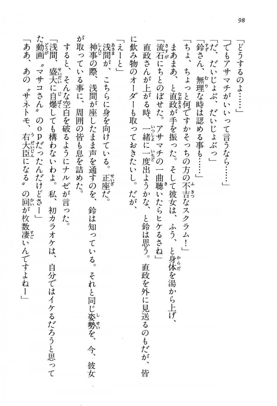 Kyoukai Senjou no Horizon BD Special Mininovel Vol 3(2A) - Photo #102