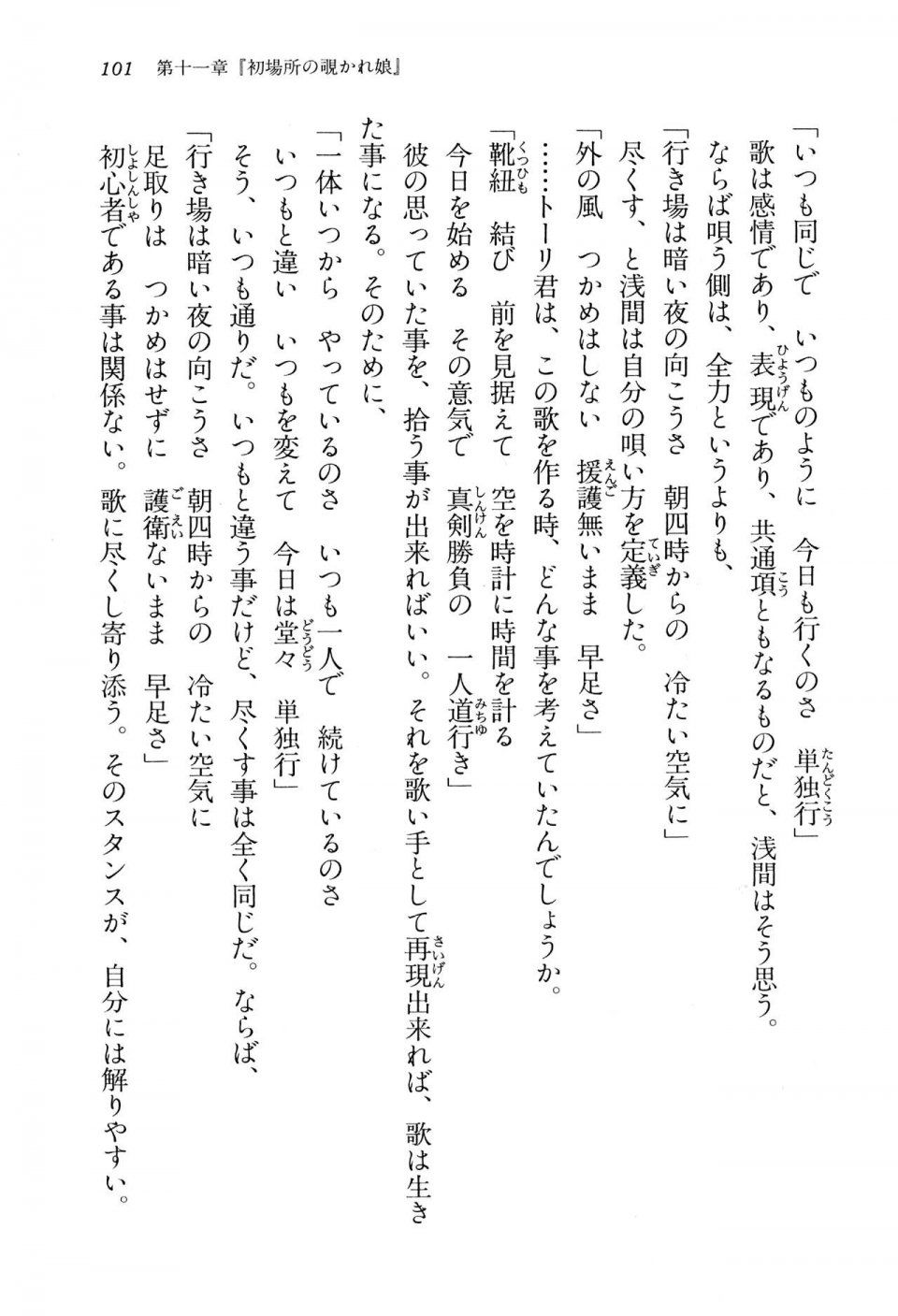 Kyoukai Senjou no Horizon BD Special Mininovel Vol 3(2A) - Photo #105