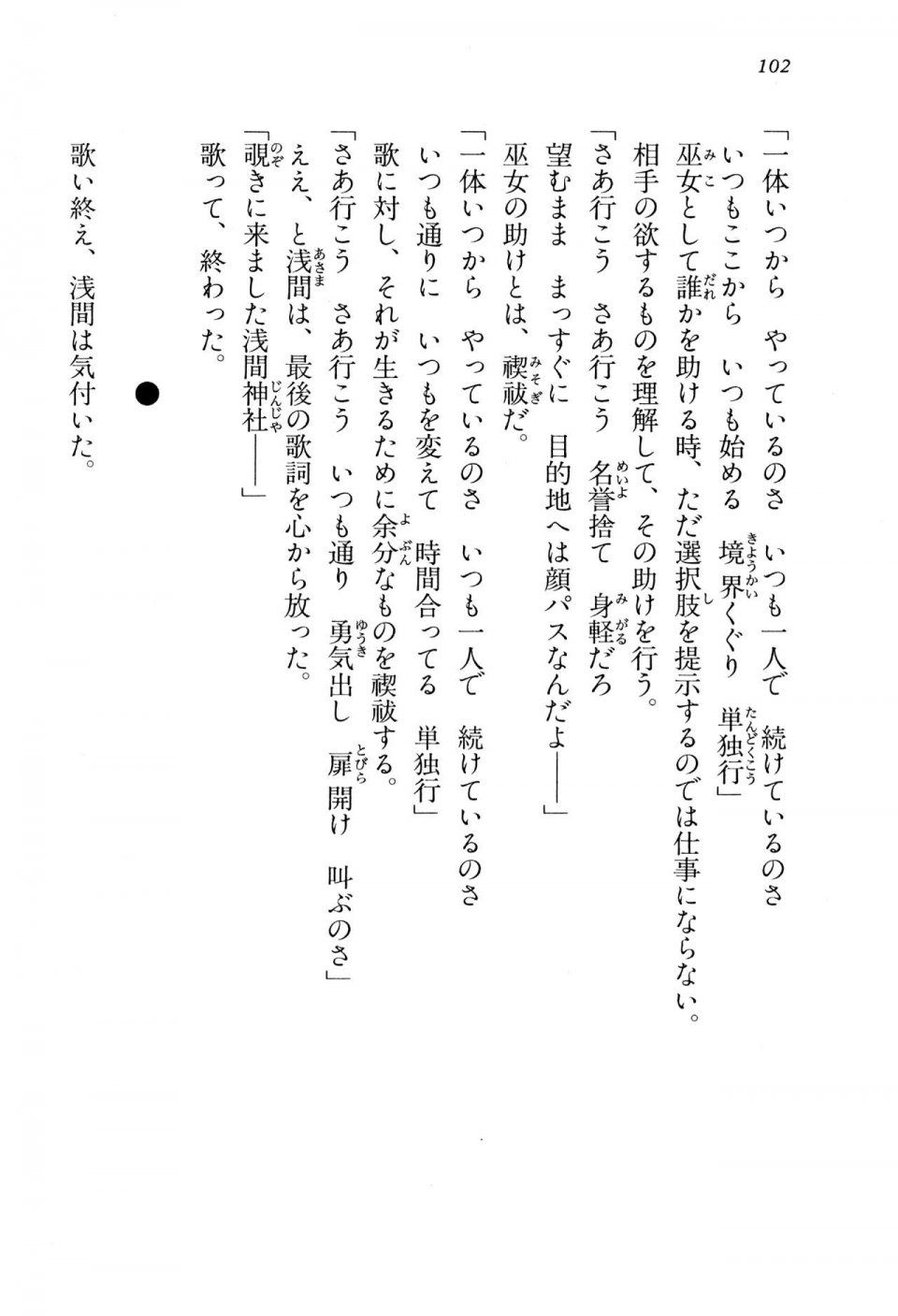 Kyoukai Senjou no Horizon BD Special Mininovel Vol 3(2A) - Photo #106