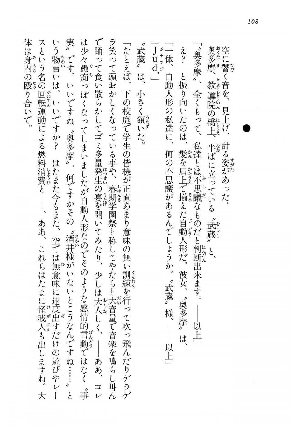 Kyoukai Senjou no Horizon BD Special Mininovel Vol 3(2A) - Photo #112
