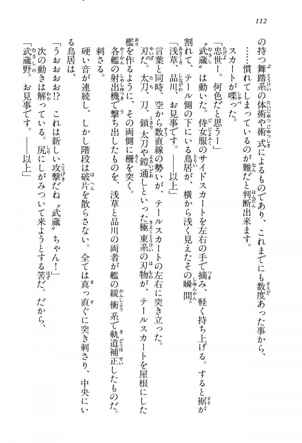 Kyoukai Senjou no Horizon BD Special Mininovel Vol 3(2A) - Photo #116